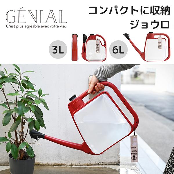 GENIAL スクイッシュ ウォータリングカン 3L |  | 01