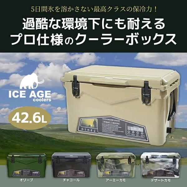 ICE AGE cooler (アイスエイジ) クーラーボックス 45QT 42.6L 2〜3人向け(ILC045TAN)｜rodcontrol｜02