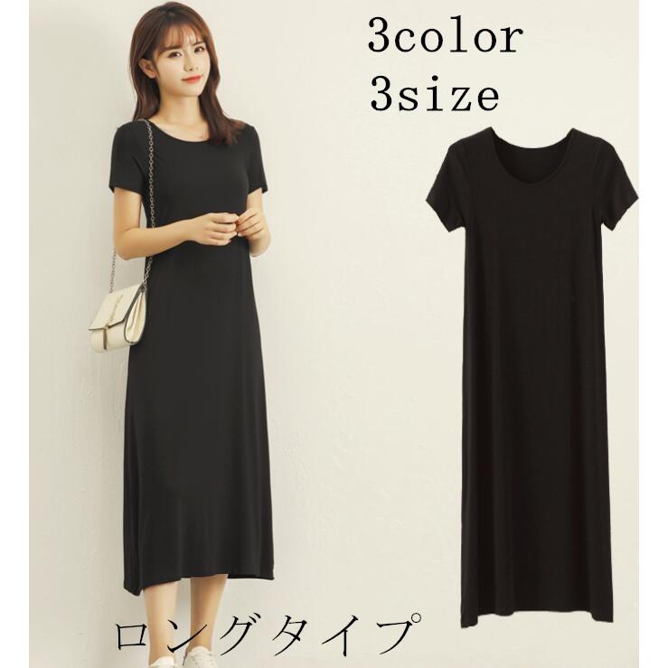 夏 レディース 半袖ワンピース ロング丈ワンピース モーダル素材 体型カバー マルネック ワンピース 無地 春 夏 ルームウェア ロング丈 Wa026 ナノカストア 通販 Yahoo ショッピング