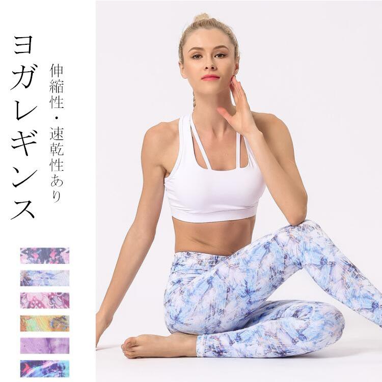 即納 美脚 ヨガ レギンス 花柄フィットネスパンツ ジョギングパンツ 動きやすい トレーニング スポーツウェア ロングパンツ Yg006 ナノカストア 通販 Yahoo ショッピング