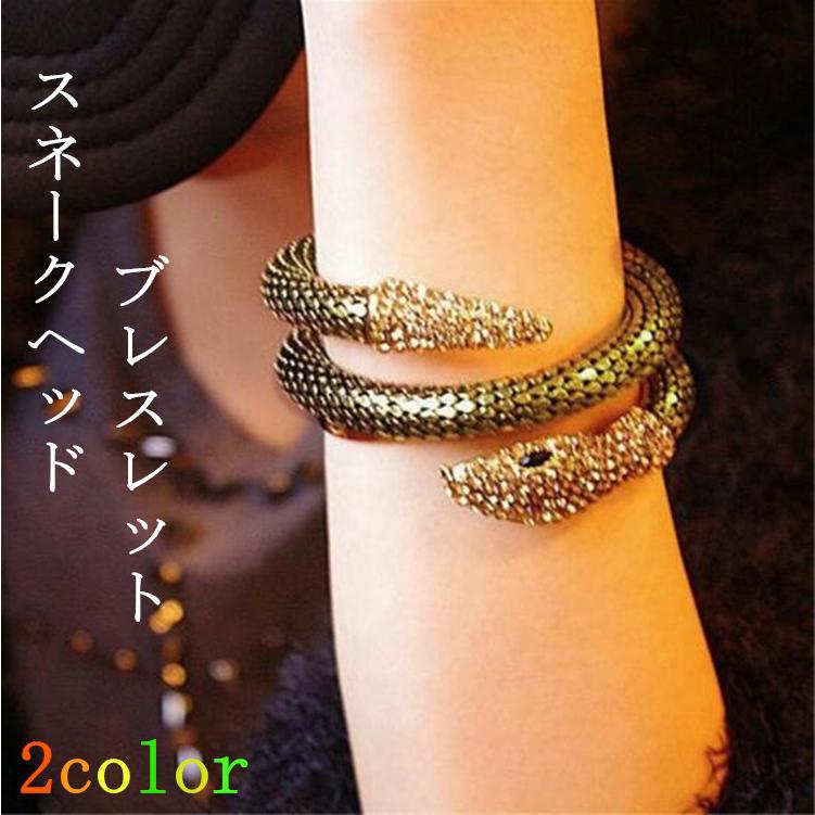 スネーク ブレスレット キラキラ ダンス ファッション アクセサリー ベリーダンス ジュエリー 蛇 ヘッド型 アームバングル Snake Bracelet Yh ナノカストア 通販 Yahoo ショッピング