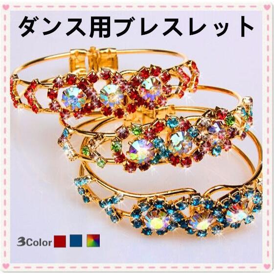 Seasonal Wrap入荷 即納 ダンスアクセサリー ファッション ブレスレット セット レッド ベリーダンス ジュエリー キラキラ かわいい Wantannas Go Id