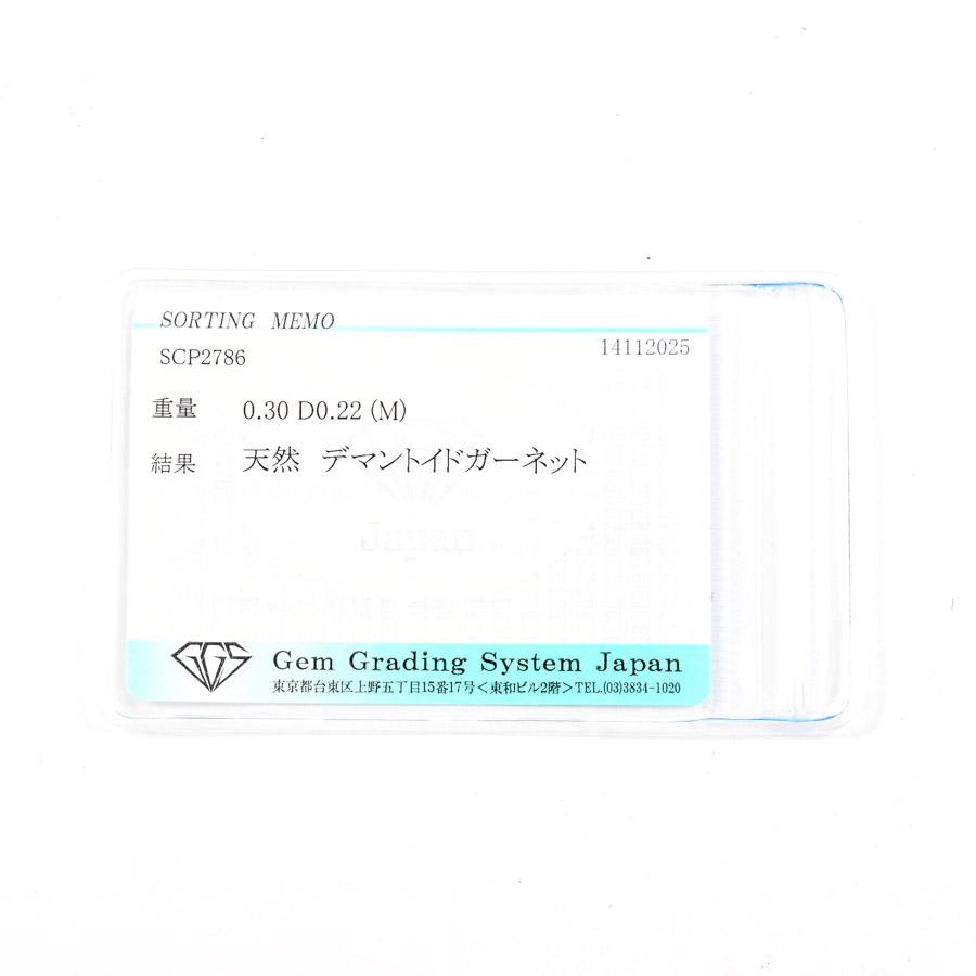デマントイドガーネット リング デマントイドガーネット0.3ct ダイヤ 