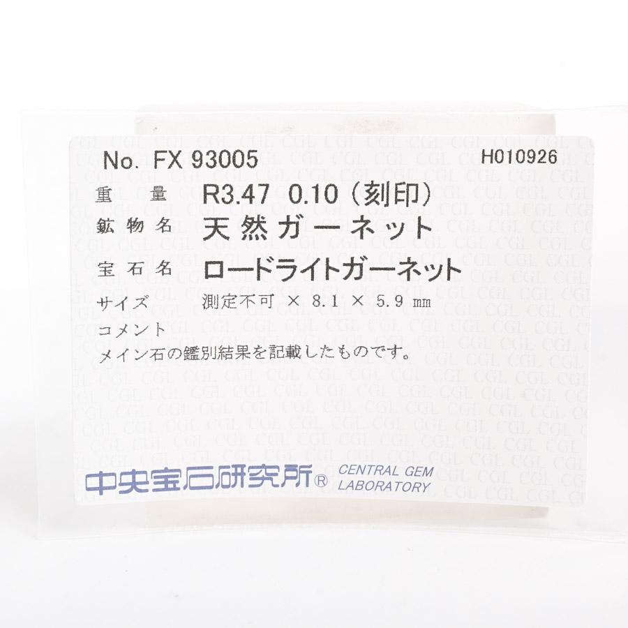 ロードライトガーネット リング  ロードライトガーネット3.47ct ダイヤ0.1ct 13号 2.7g レディース 中古A品の画像