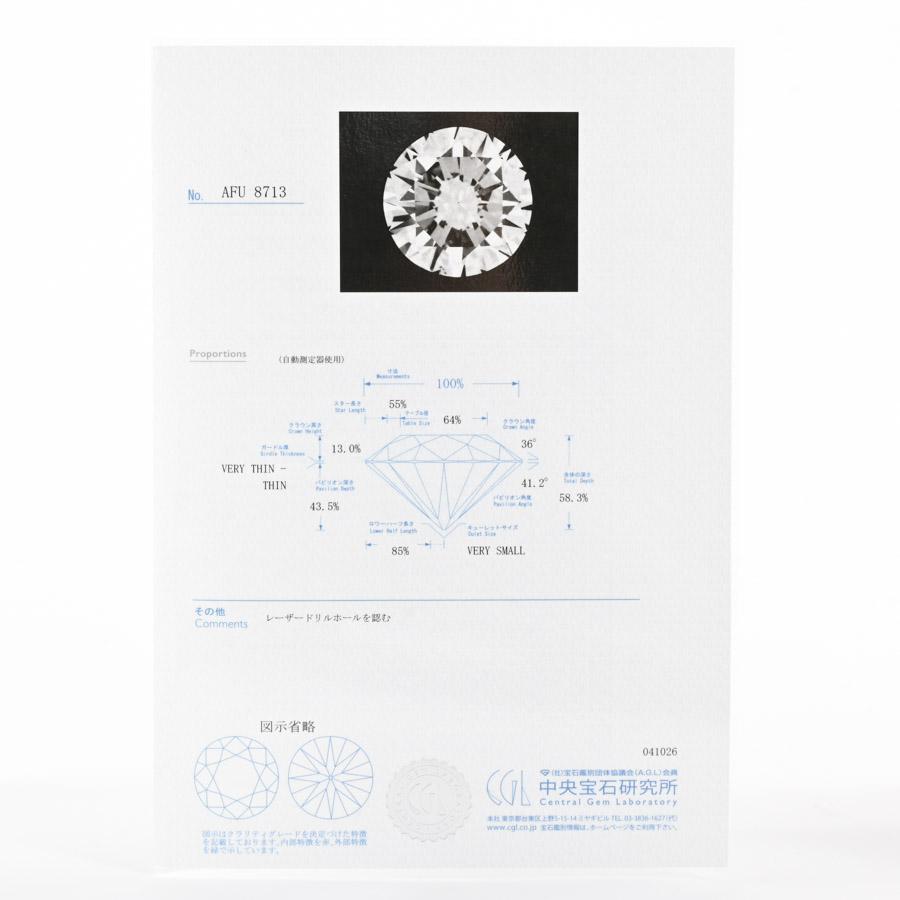 アドラー ダイヤ リング リング 14号 レディース 中古A品_8
