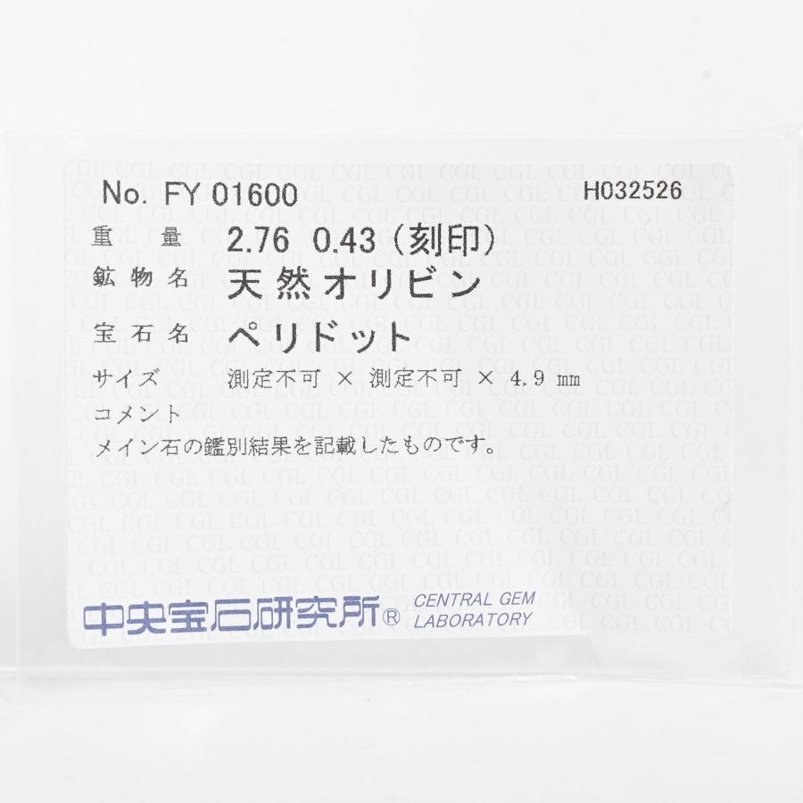 ポンテヴェキオ ペリドット リング リング  10号  レディース 中古A品の画像