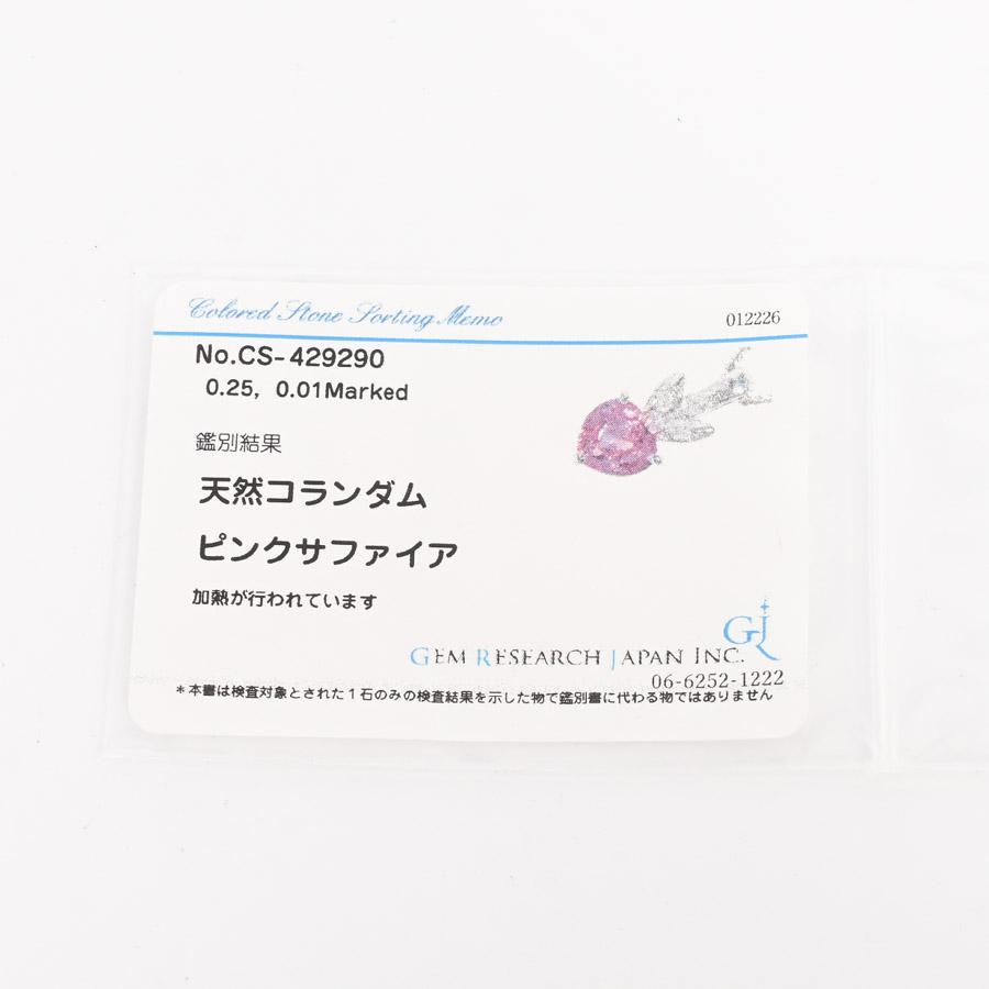ピンクサファイア ネックレス  ピンクサファイア0.25ct ダイヤ0.01ct 2.3g レディース 中古A品の画像