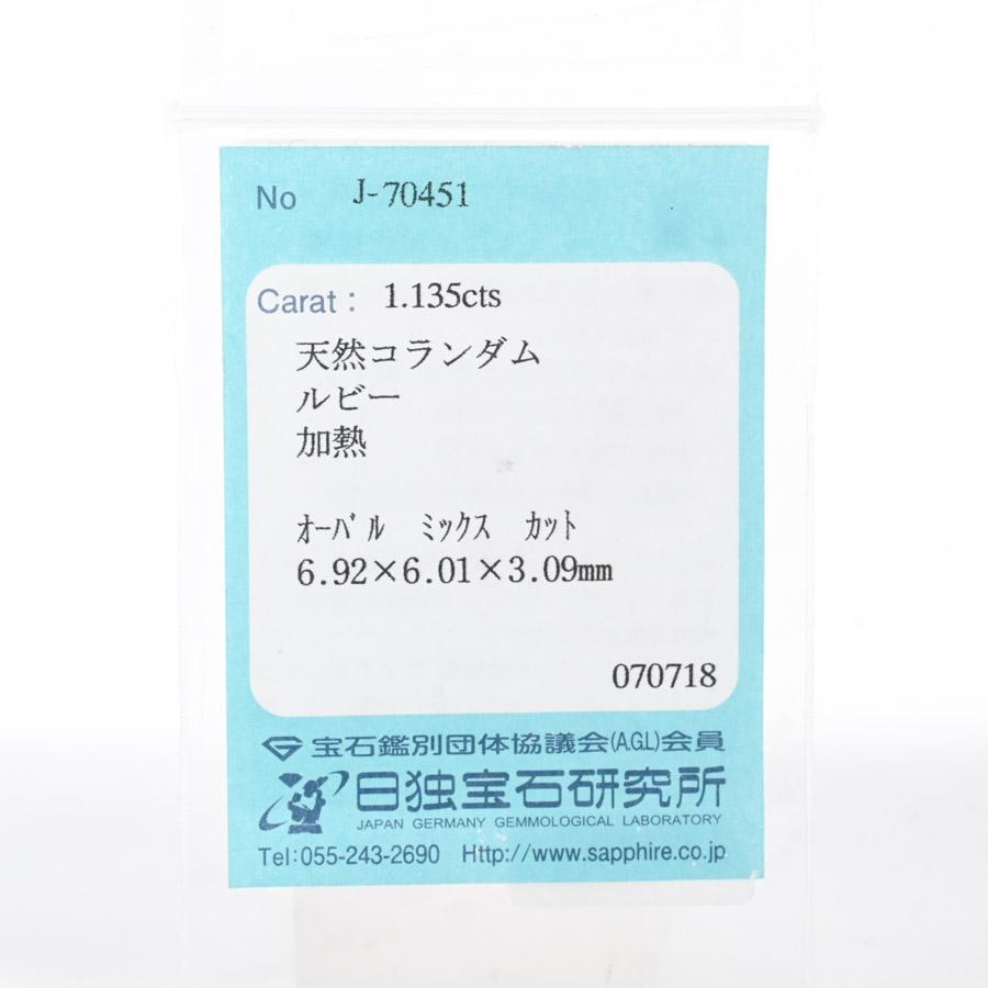 ルビー リング  ルビー1.135ct ダイヤ0.58ct 11.5号 4.3g レディース 中古A品の画像