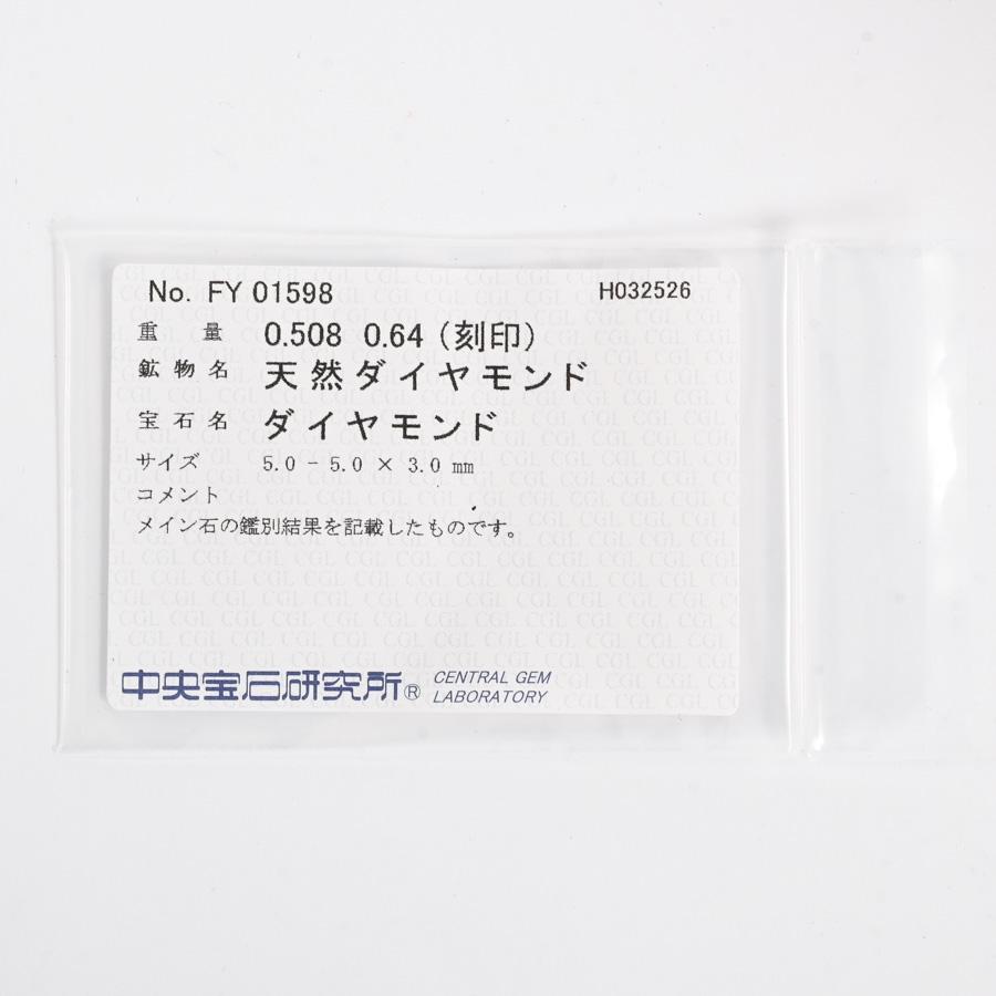 ダイヤ リング  ダイヤ0.508/0.64ct 12号 5.0g レディース 中古A品の画像
