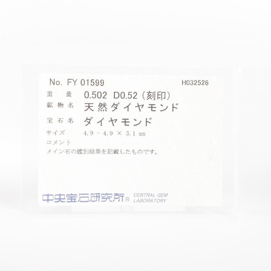 ダイヤ リング  ダイヤ0.502/0.52ct #13 3.5g レディース 中古A品の画像