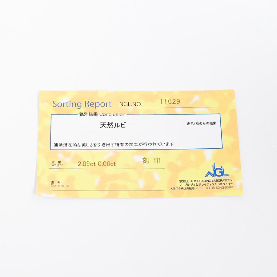 ルビー リング  ルビー2.09ct ダイヤ0.06ct 11.5号 4.4g レディース 中古A品の画像