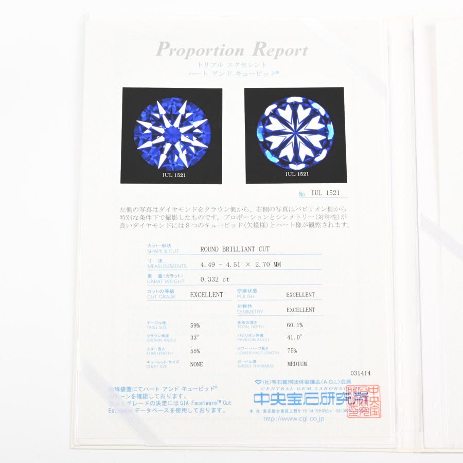 ヨンドシー ダイヤ リング リング  8号  レディース 中古A品の画像