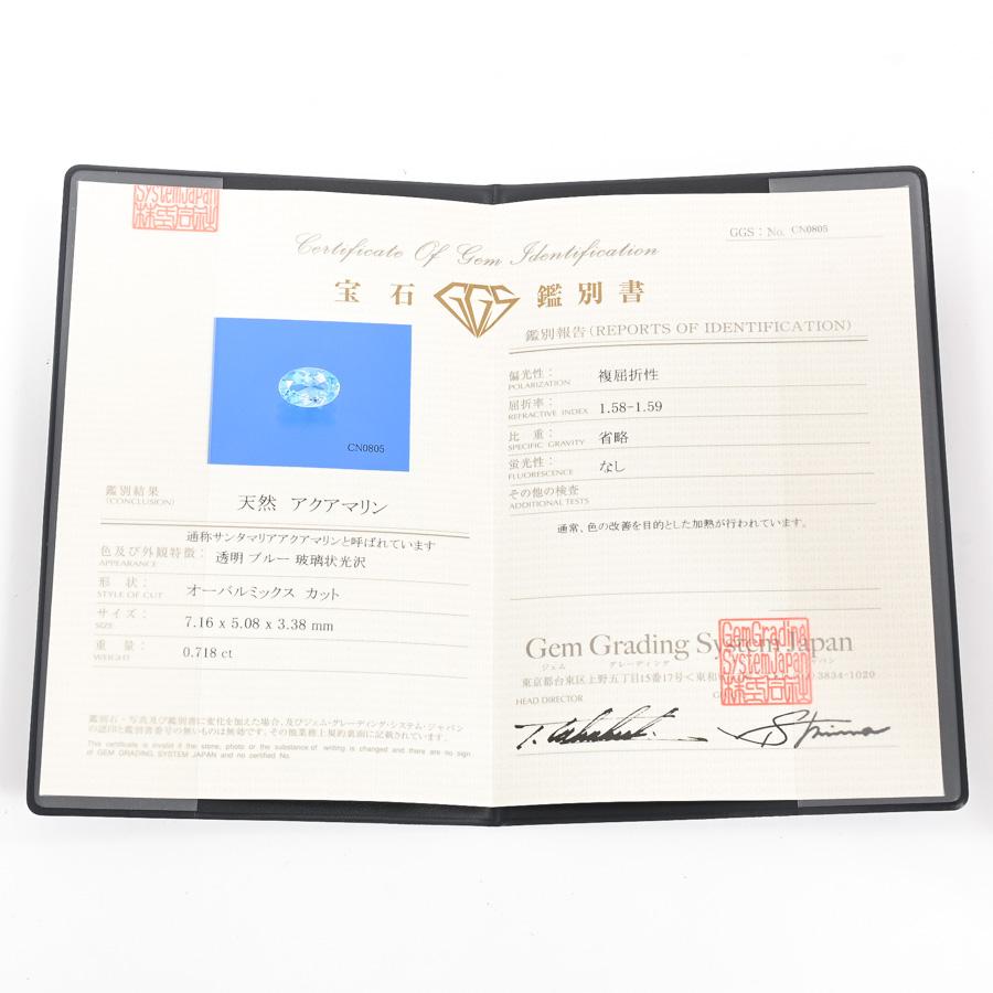 アクワマリン ネックレス  アクワマリン0.718ct ダイヤ0.14ct 2.8g レディース 中古A品の画像