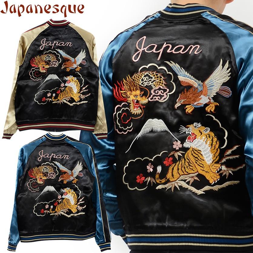 スカジャン 和柄 龍 虎 鷹 富士山 スーベニアジャケット サテン ブラウン ジャパネスク 和柄 スカジャン リバーシブル 刺繍 龍 虎 鷹 富士山