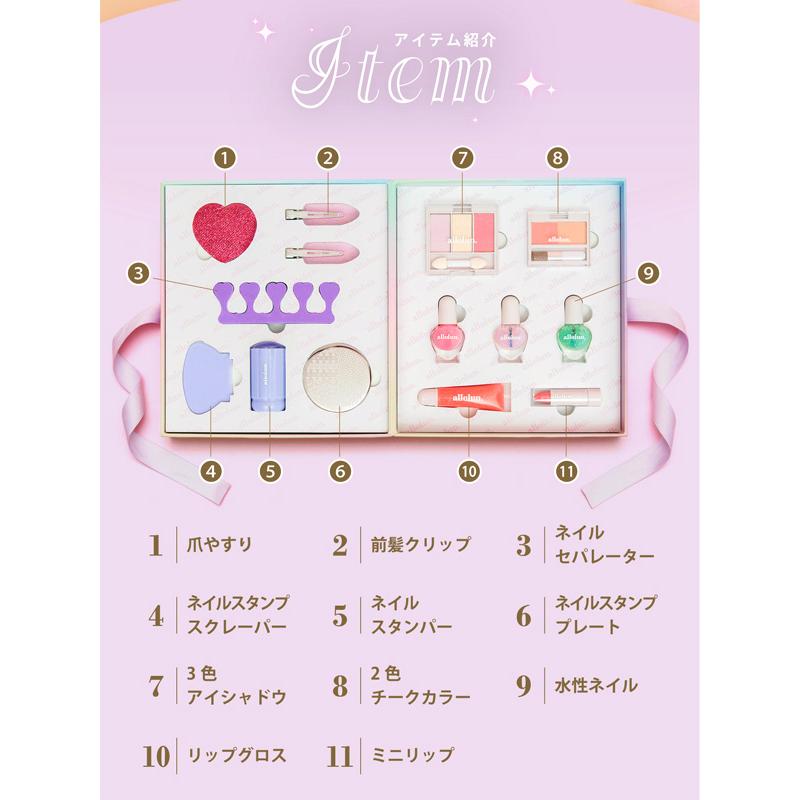 allolun.（オールオルン） コフレセット メイクアップ ボックス