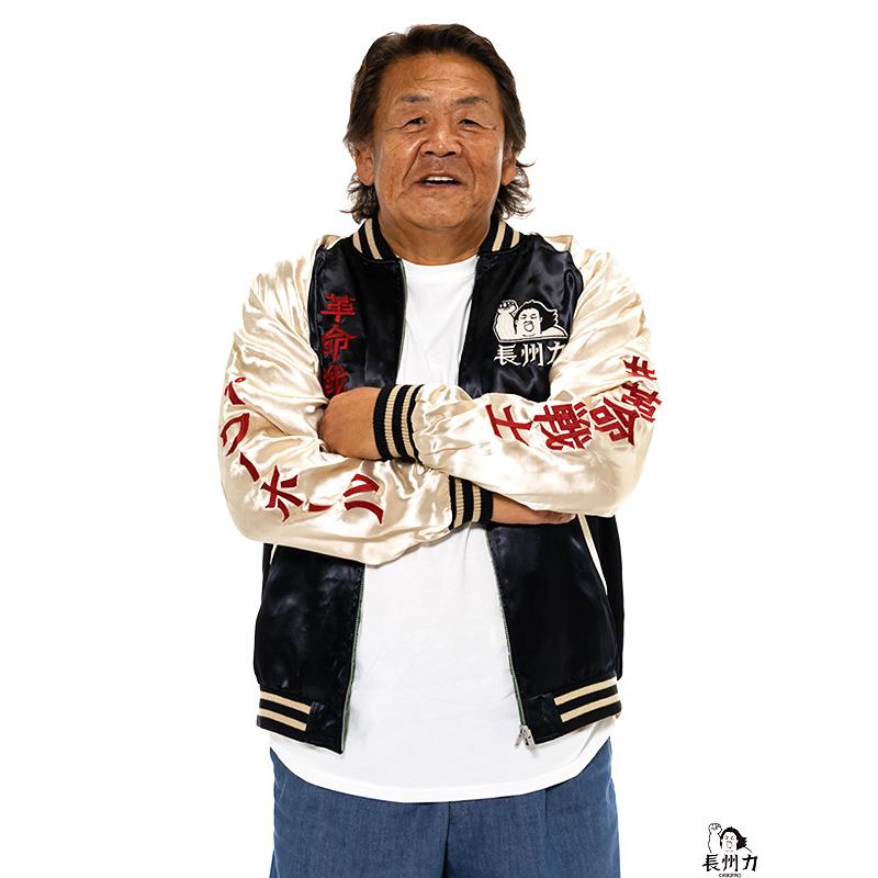 在庫処分】長州 力 ちょうしゅう りき スカジャン メンズ レディース