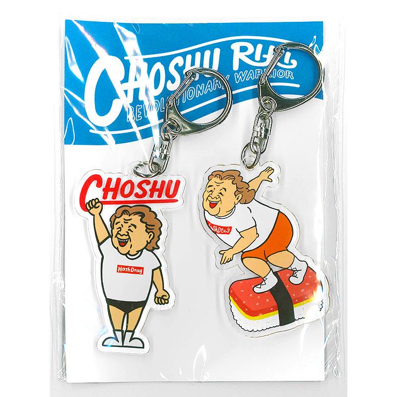 長州 力 チョウシュウ リキ キーホルダー 2個セット おにぎりデス