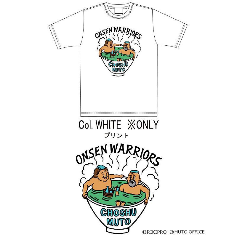 長州 力 武藤 敬司 Tシャツ レディース メンズ 温泉 秘湯 プリント