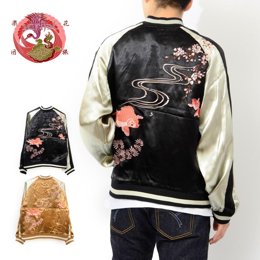 花旅楽団 和柄 スカジャン 金魚 流水 桜 リバーシブル 刺繍 Script Sfj 008 Sfj 008 Rodeo Bros 通販 Yahoo ショッピング