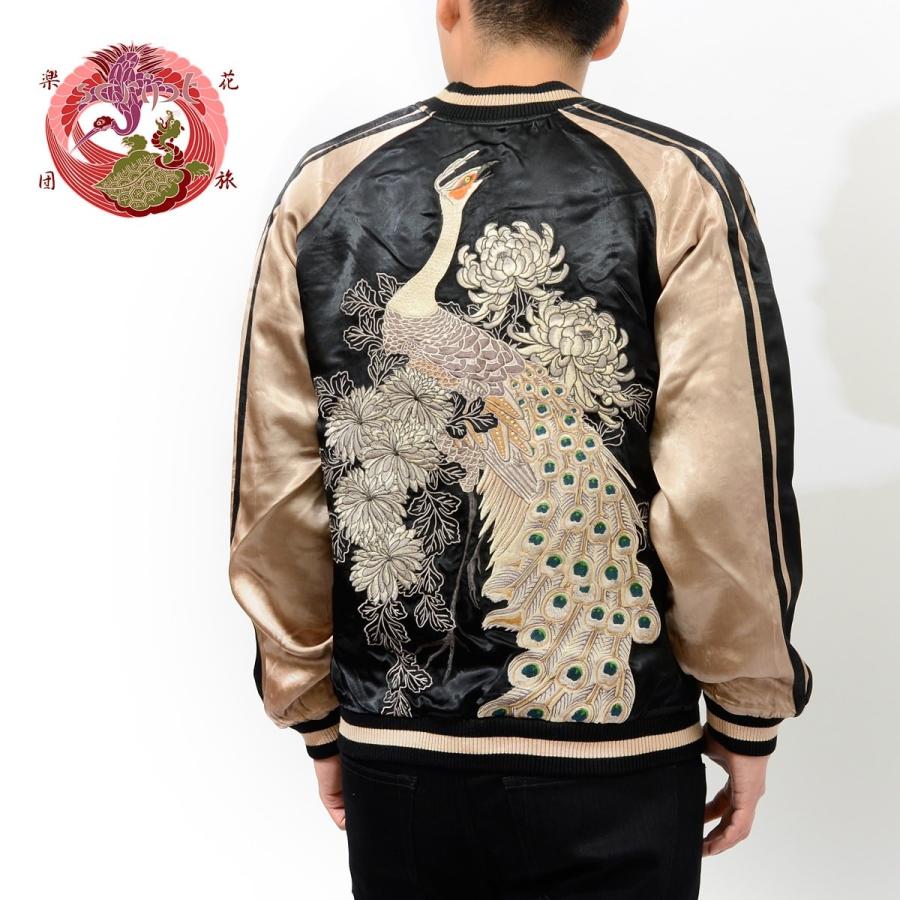 最終値下げ！！花旅楽団 菊 七福神 刺繍 リバーシブル スカジャン 最終値下げ！！花旅楽団 菊 七福神 刺繍 リバーシブル スカジャン 最終