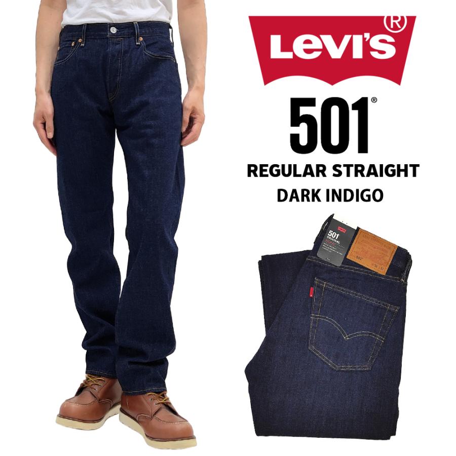 Levi's（リーバイス） 501-1484 デニムパンツ レギュラーストレート