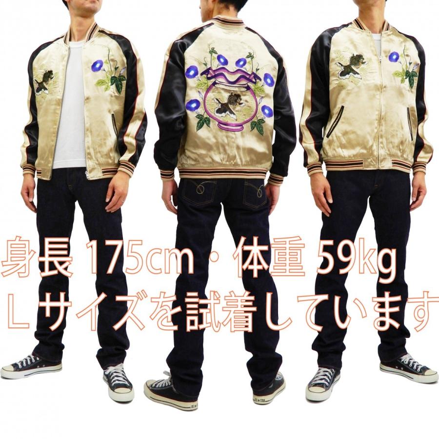 ジャパネスク スカジャン 3RSJ-045 金魚鉢 朝顔 メンズ スーベニア