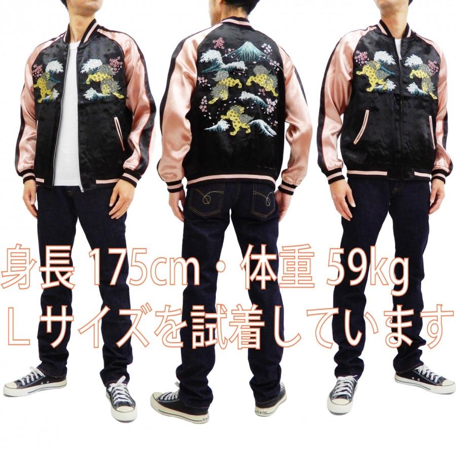 ジャパネスク スカジャン 3RSJ-046 波に唐獅子 メンズ スーベニア