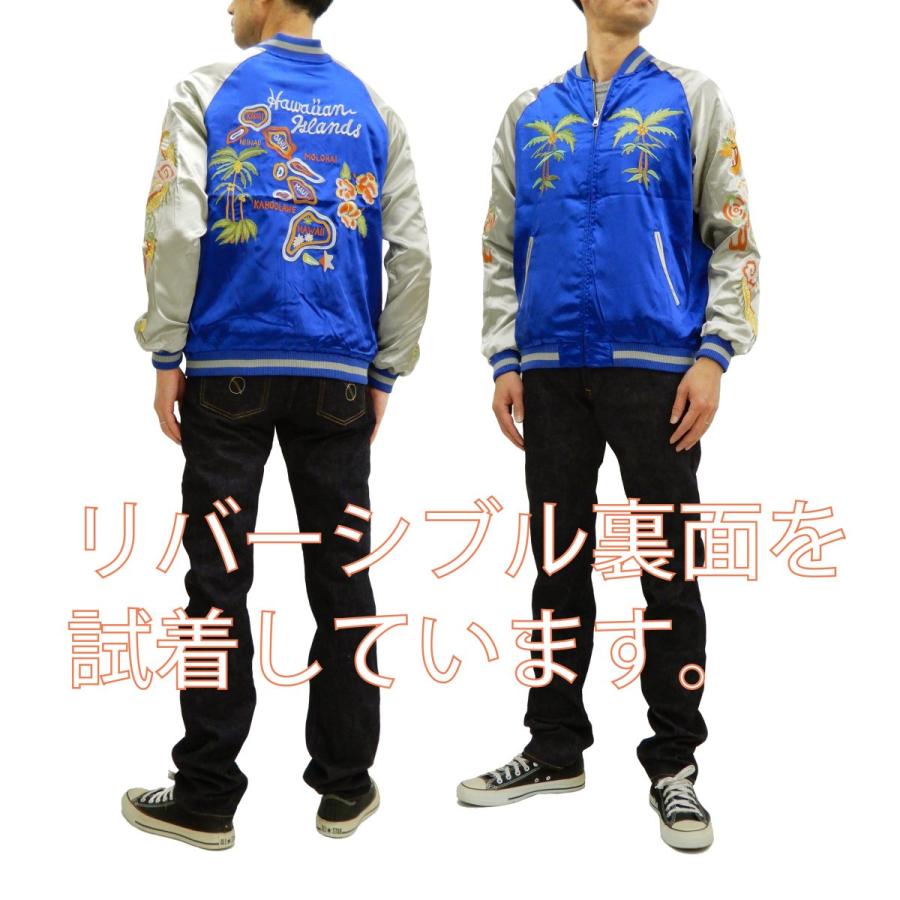 ジャパネスク スカジャン 3RSJ-553 ハワイ柄 刺繍 リバーシブル メンズ スーベニアジャケット 新品 ジャパネスク スカジャン 3RSJ-553 ハワイ柄 刺繍 リバーシブル メンズ