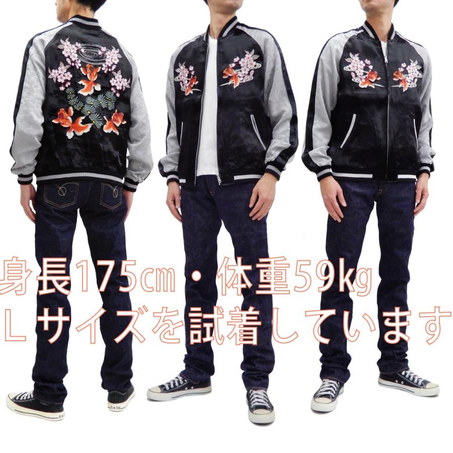 ジャパネスク スカジャン 3RSJ-702 桜と金魚 Japanesque メンズ