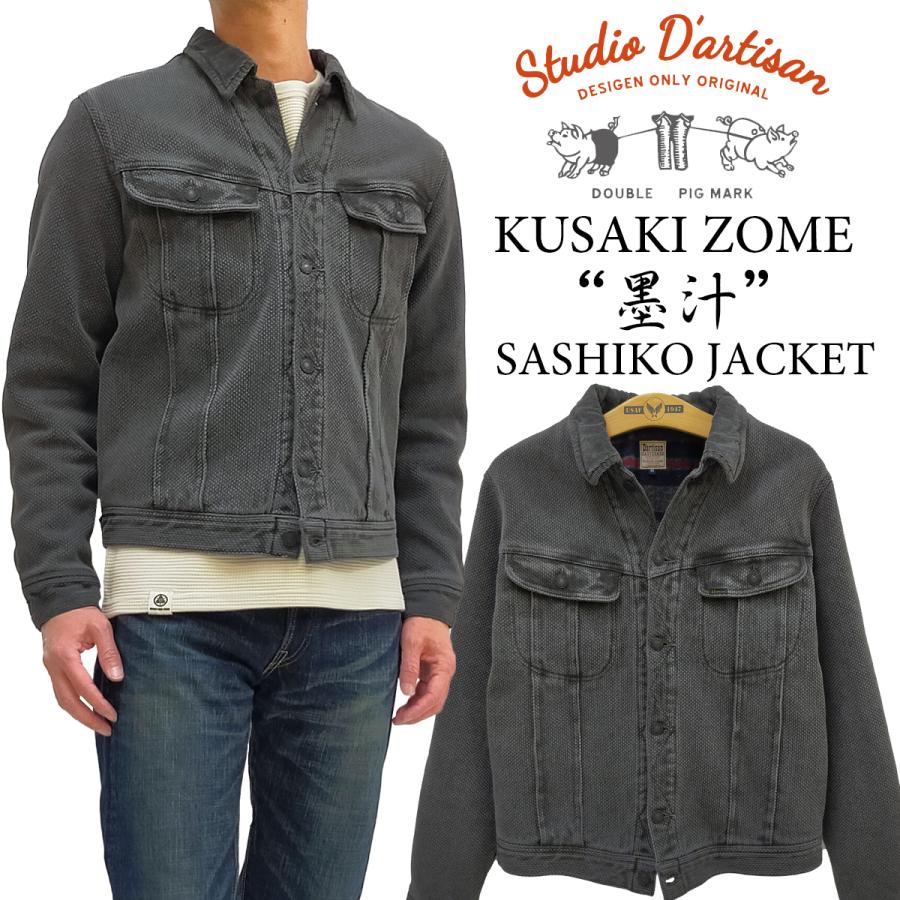 STUDIO D'ARTISAN ステュディオダルチザン 墨染め刺し子 STUDIO D'ARTISAN ステュディオダルチザン 墨染め刺し子