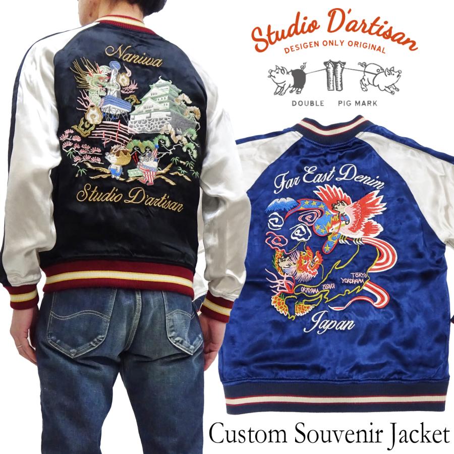 STUDIO D'ARTISAN オールドスクール スタジャン-