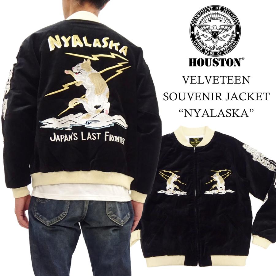 HOUSTON（ヒューストン） 51631 別珍 スーベニアジャケット NYALASKA