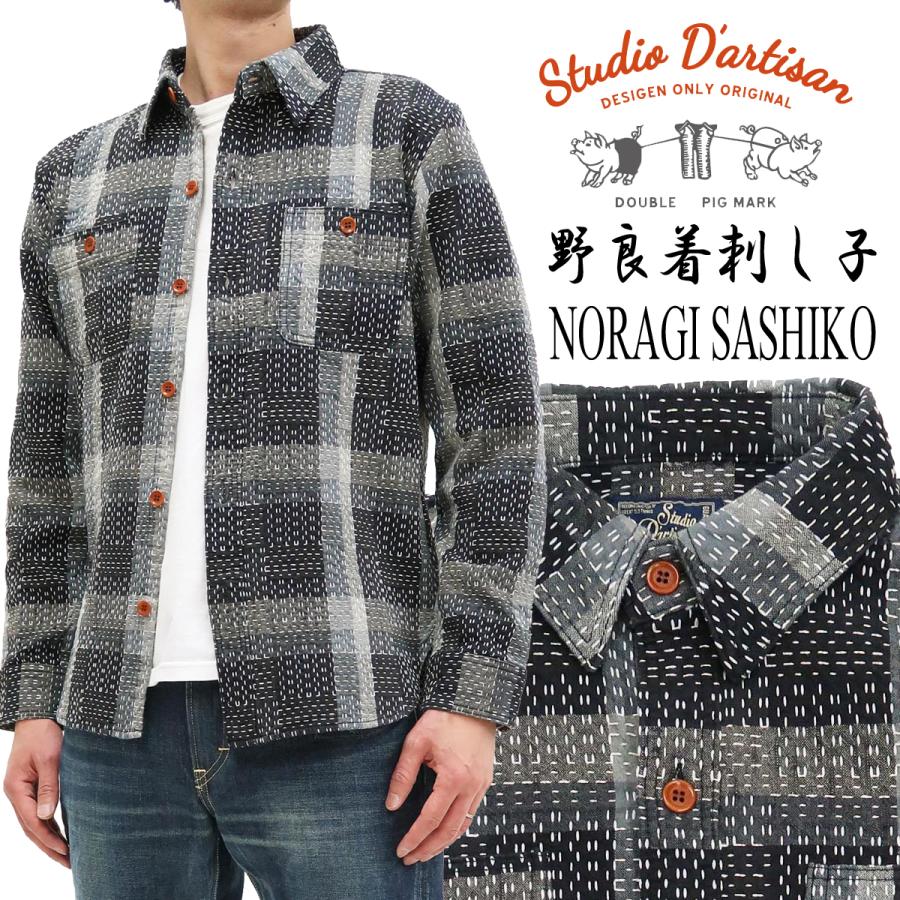 ステュディオダルチザン 野良着刺し子 ワークシャツ Studio Dartisan ダルチ 長袖シャツ 5666 ブラック 新品