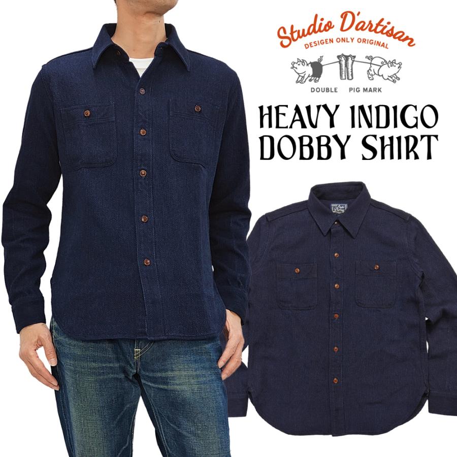 STUDIO D'ARTISAN（ステュディオ・ダ・ルチザン） ヘビーインディゴ