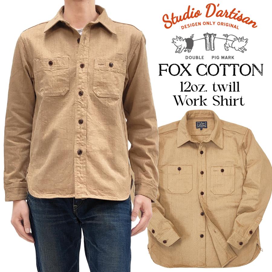 ★美品‼️鑑定済！激レア！STONE  ロゴ刺繍長袖ワークシャツ★ STUDIO D'ARTISAN（ステュディオ・ダ・ルチザン） Foxコットン ワーク