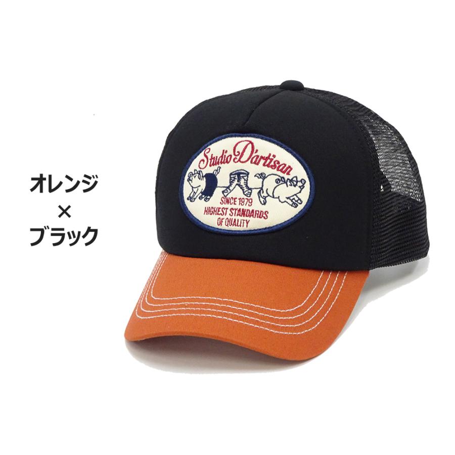 STUDIO D'ARTISAN ステュディオダルチザン メッシュキャップ STUDIO D'ARTISAN ステュディオダルチザン メッシュキャップ