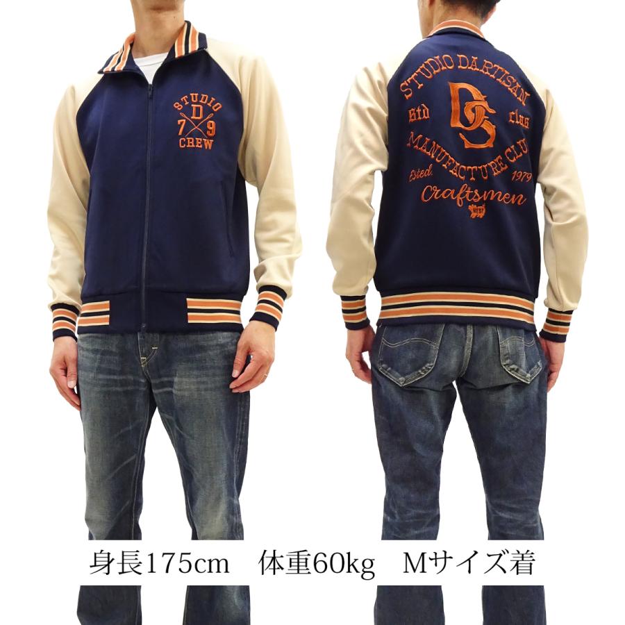 STUDIO D'ARTISAN（ステュディオ・ダ・ルチザン） トラックジャケット