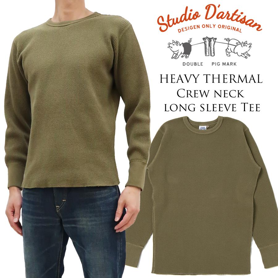 STUDIO D'ARTISAN ステュディオダルチザン ヘビーサーマル 長袖T STUDIO D'ARTISAN ステュディオダルチザン ヘビーサーマル 長袖T