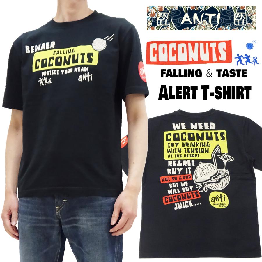 F商会 アンチ 半袖Tシャツ ANTI ハワイアン Tシャツ COCONUTS  
