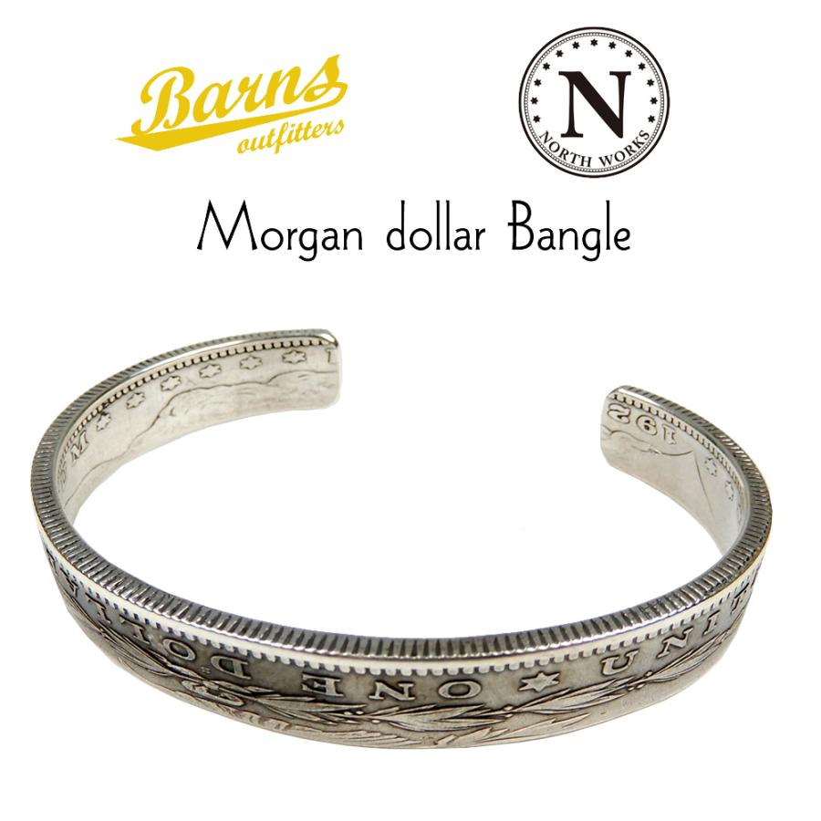 バーンズ ノースワークス モルガンコイン バングル 銀 モーガンダラー