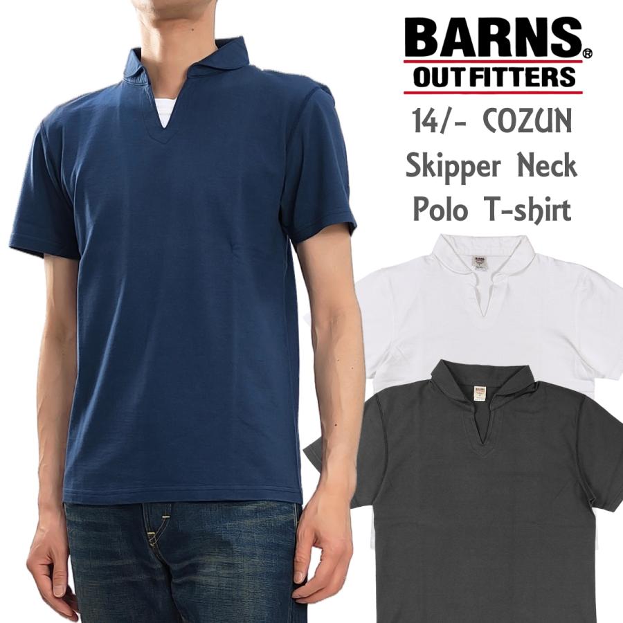 BARNS OUTFITTERS（バーンズ アウトフィッターズ） バーンズ Cozun天竺