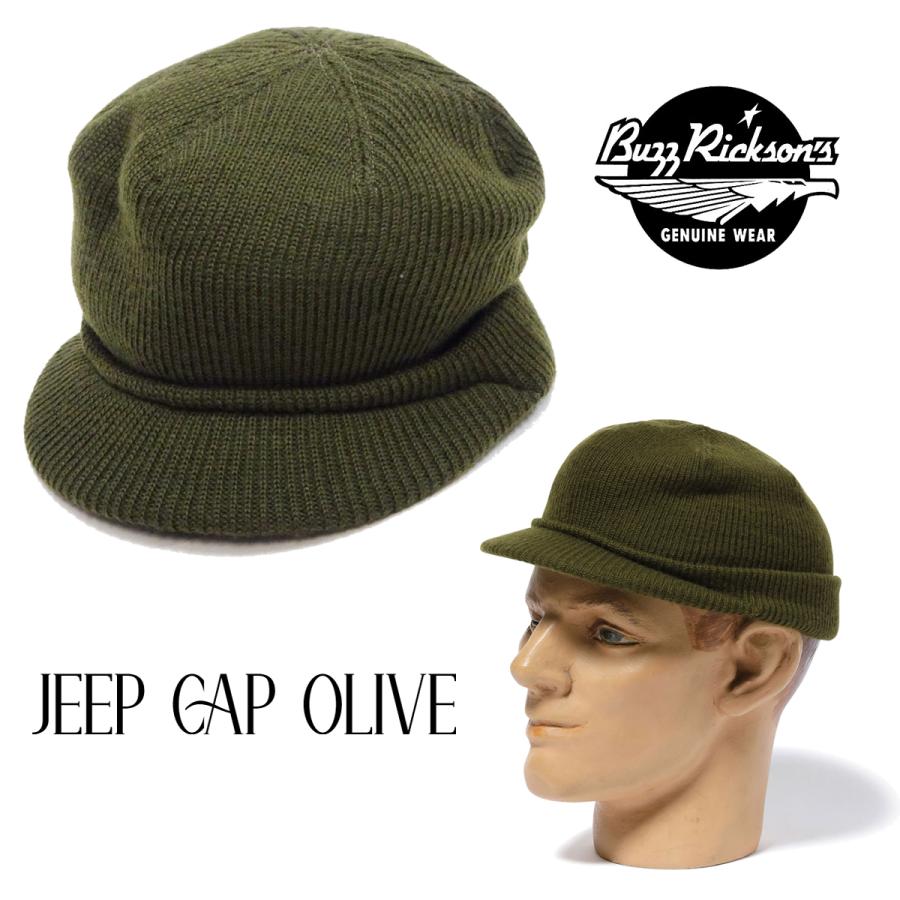 BUZZ RICKSON'S バズリクソンズ ジープキャップ BR02874 ツバ付き
