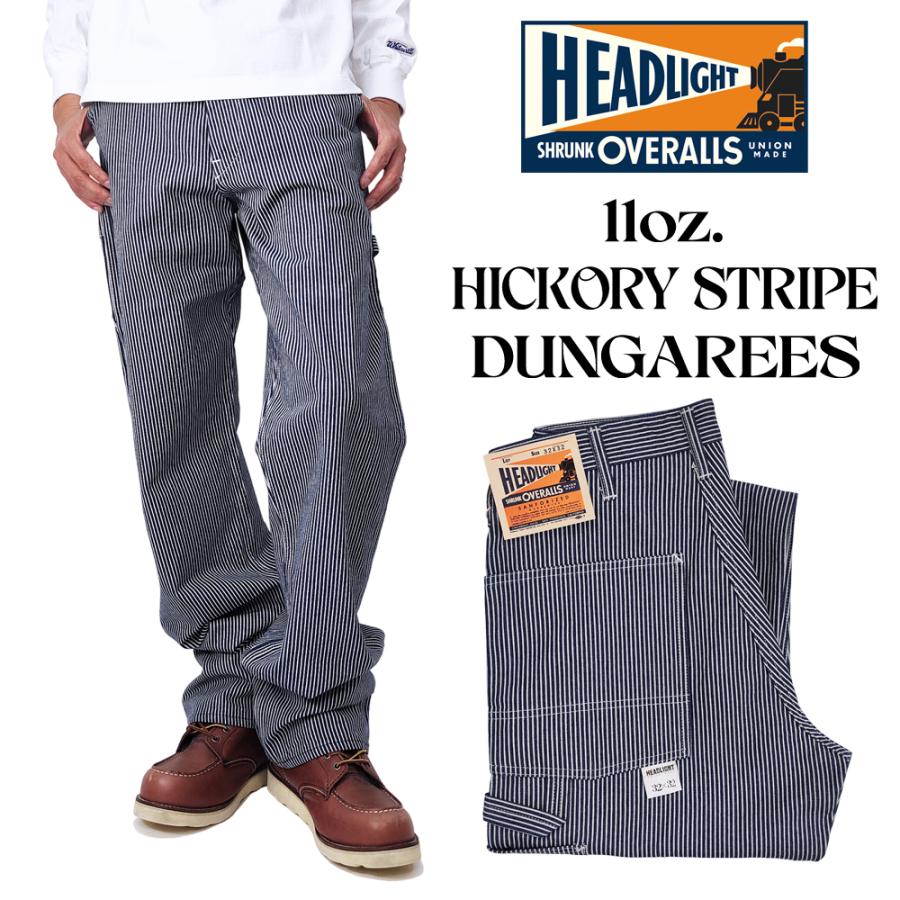 HEAD LIGHT ヘッドライト ダンガリーズ 11oz ヒッコリー HEAD LIGHT ヘッドライト ダンガリーズ 11oz ヒッコリー