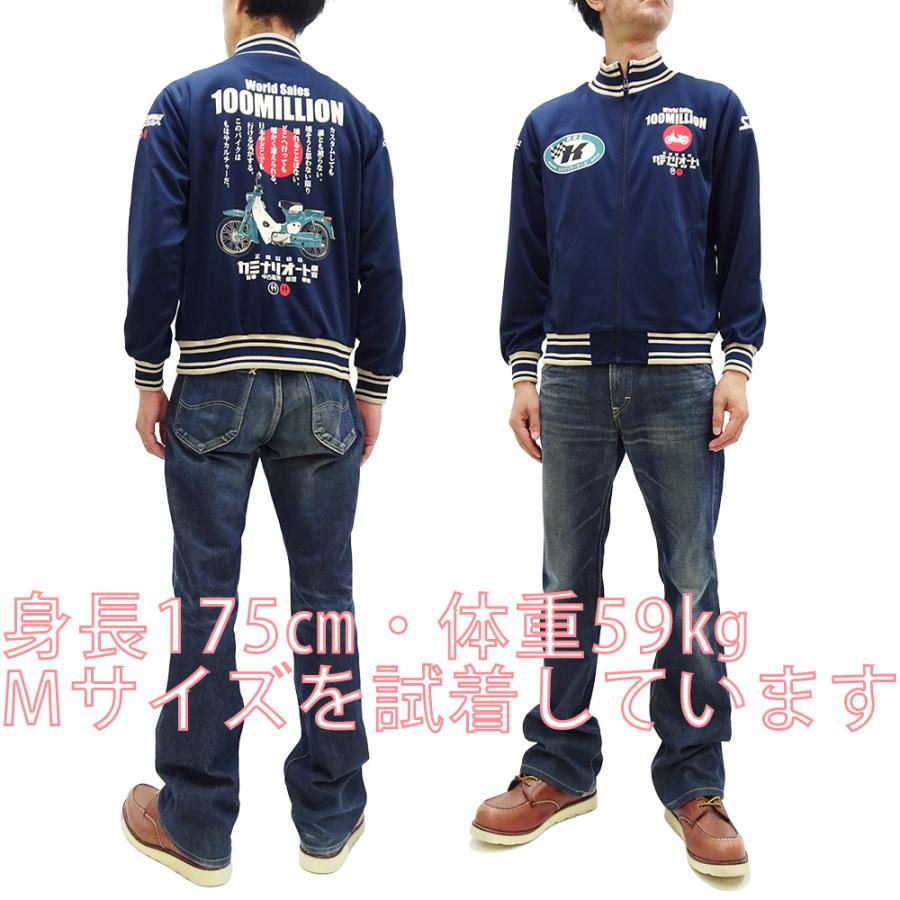 TEDMAN（テッドマン） カミナリ ジャージ エフ商会 カミナリオート