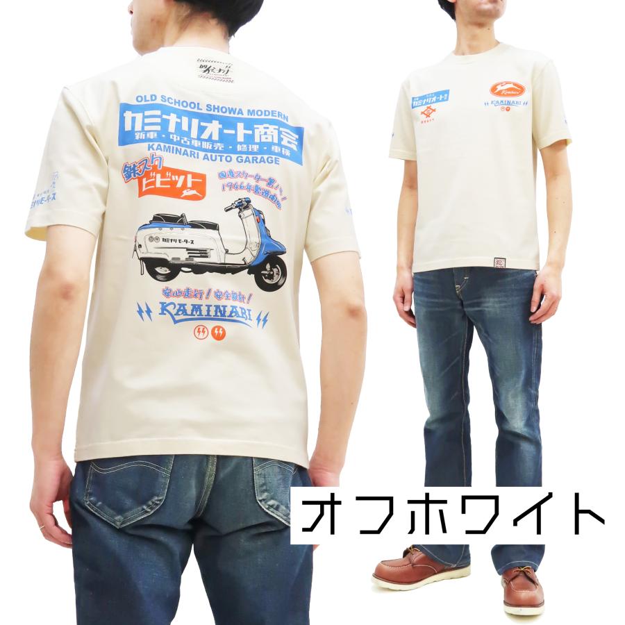 カミナリ Tシャツ KAMINARI 半袖Tシャツ 昭和名作スクーター 鉄スク レトロバイク エフ商会 KMT-229 新品｜rodeomatubara｜14