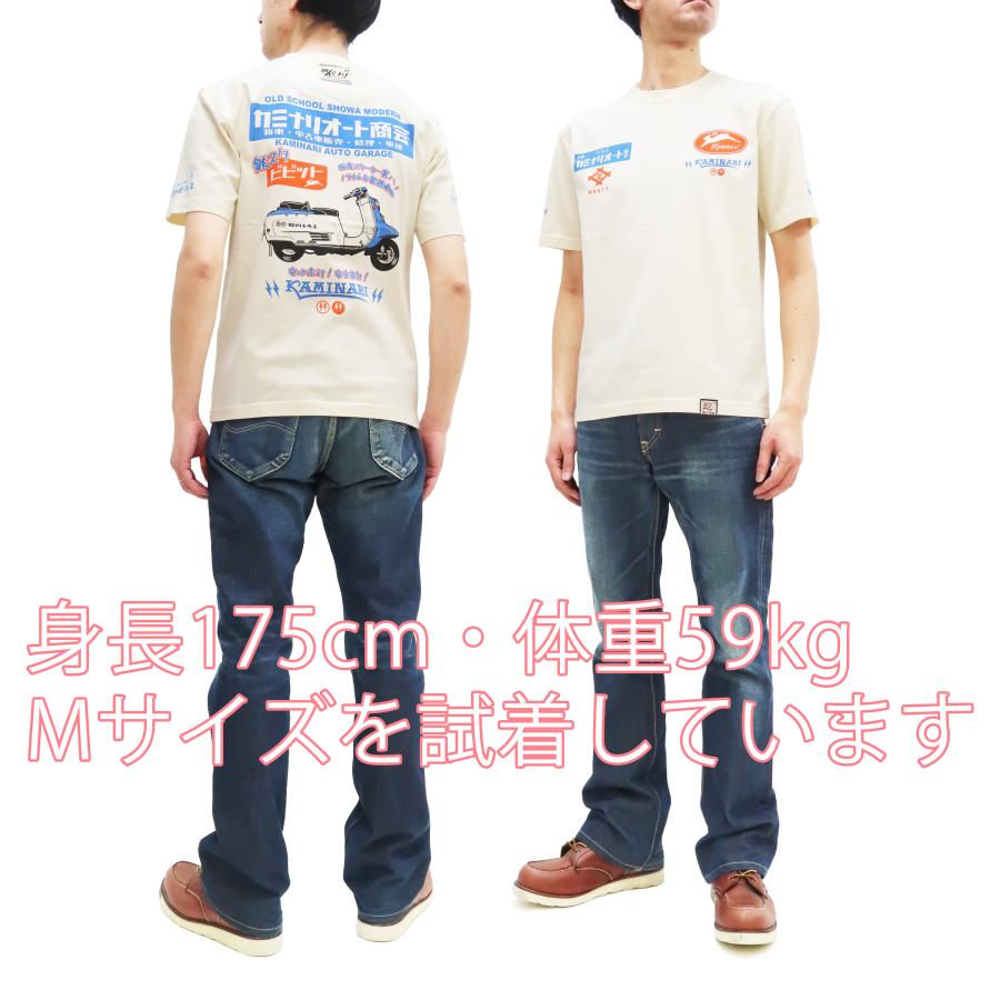 カミナリ Tシャツ KAMINARI 半袖Tシャツ 昭和名作スクーター 鉄スク レトロバイク エフ商会 KMT-229 新品｜rodeomatubara｜15