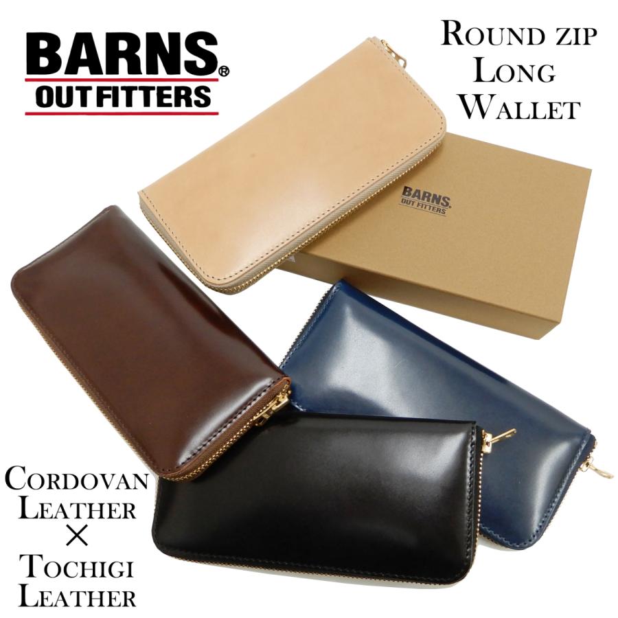 BARNS OUTFITTERS バーンズ レザー ロングウォレット コードバン BARNS OUTFITTERS バーンズ レザー ロングウォレット コードバン
