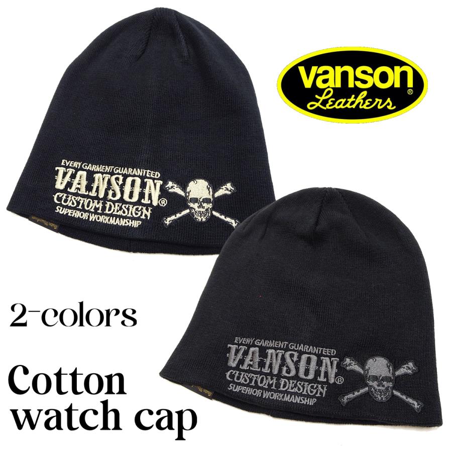 VANSON（バンソン） コットン ワッチキャップ ニット帽 ビーニー ロゴ