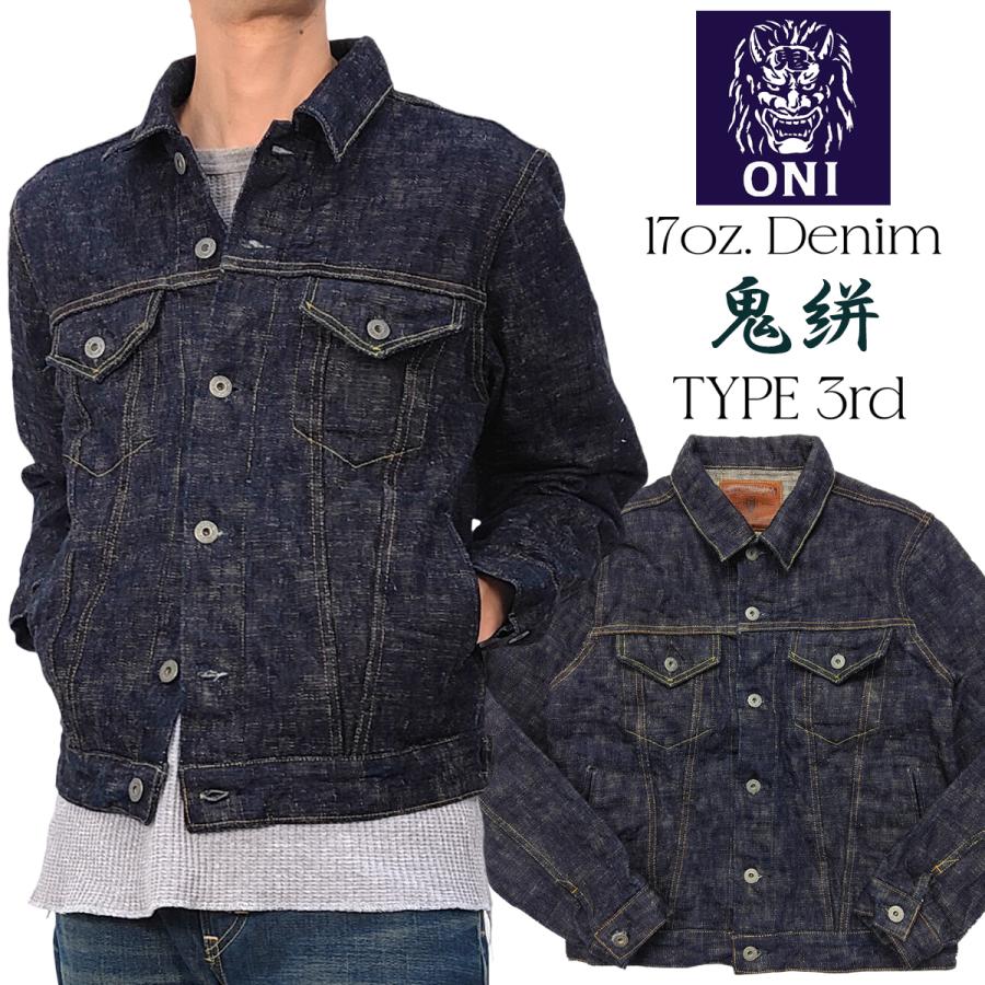 鬼デニム 17oz 鬼絣 デニムジャケット ONI Denim スラブデニム 鬼デニム 17oz 鬼絣 デニムジャケット ONI Denim スラブデニム