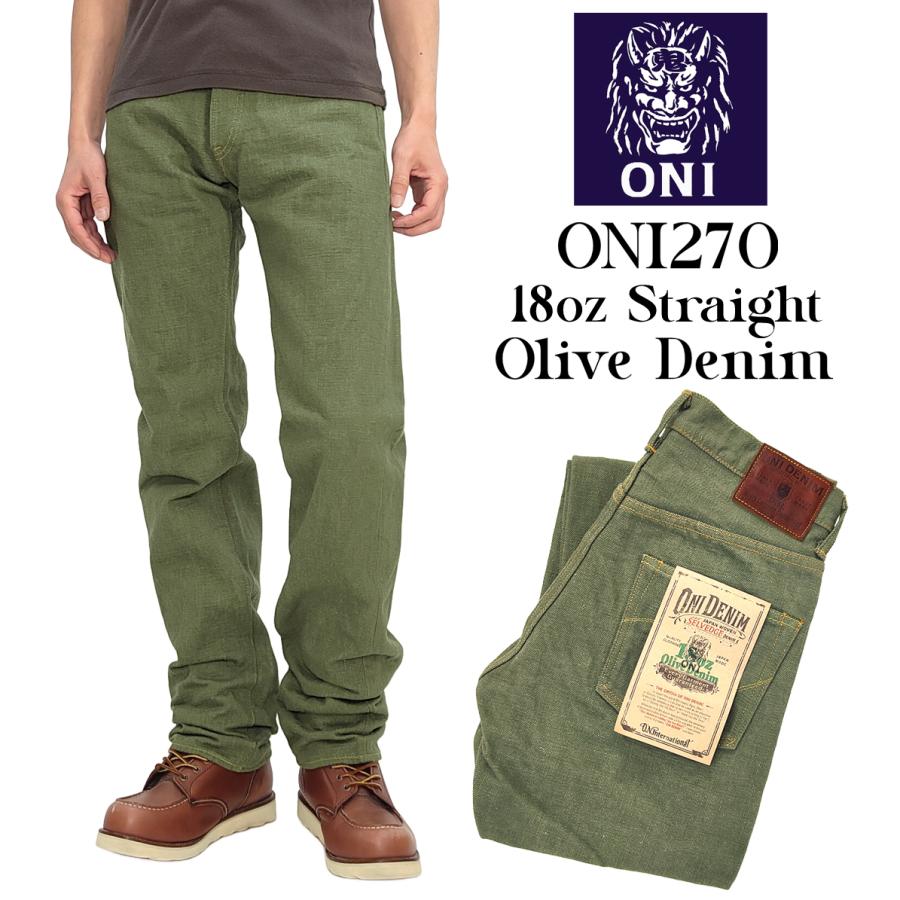 鬼デニム デニムパンツ ONI Denim 18oz. オリーブデニム レギュラー